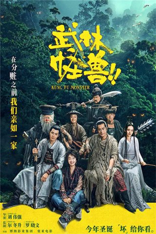 Võ Lâm Quái Thú (Kung Fu Monster 2018)