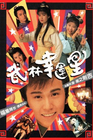 Võ Lâm Vận Hạnh Tinh (The Commandments 1992)