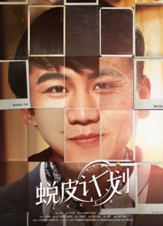 Vòng lặp thời gian (Time Loop 2018)