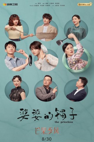 Vòng Tay Của Mẹ Chồng (The Priceless 2021)