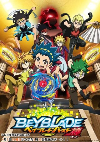 Vòng Xoay Thần Tốc (Phần 2) (Beyblade Burst (Season 2) 2017)