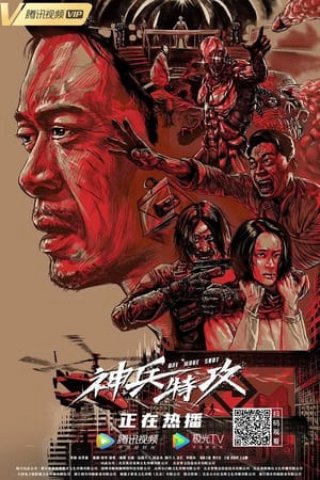 VR Fighter (One More Shot 2021)