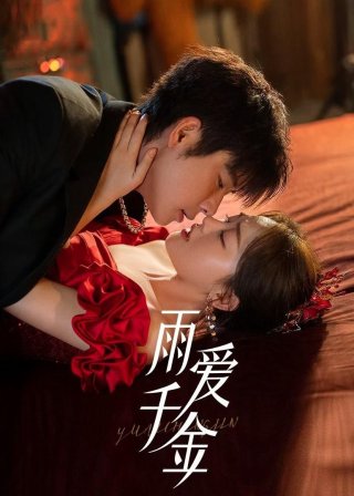 Vũ Ái Thiên Kim (Rainkissed Fate 2025)