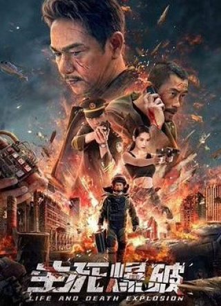 Vụ Nổ Sinh Tử (Blasting 2022)