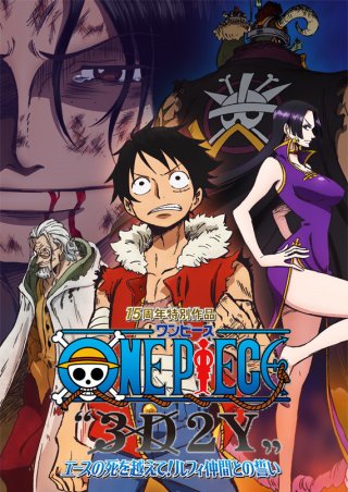 Vua Hải Tặc 3D2Y: Vượt qua cái chết của Ace! Lời hứa của Luffy và những người bạn! (One Piece 3D2Y crosses the death of Ace! Pledge with Luffy partners 2014)