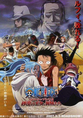 Vua Hải Tặc: Chương Alabasta - Công chúa sa mạc và hải tặc (One Piece the Movie Episode of Alabasta The Queen of the Desert and the Pirate (Movie 8) 2007)