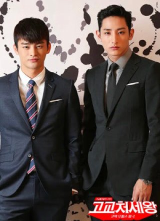 Vua Học Đường (High School King of Savvy 2014)