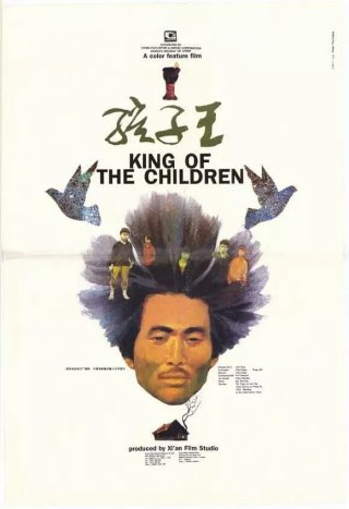 Vua Trẻ Con (King of the Children 1987)