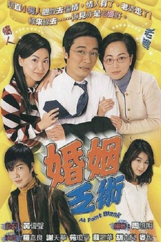 Vượt Rào (At Point Blank 2006)