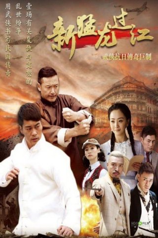 way of the dragon (way of the dragon 2015)