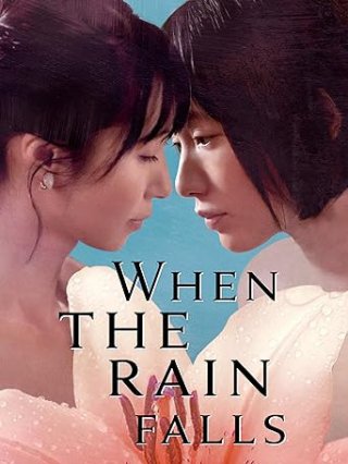 When the Rain Falls (When the Rain Falls 2022)