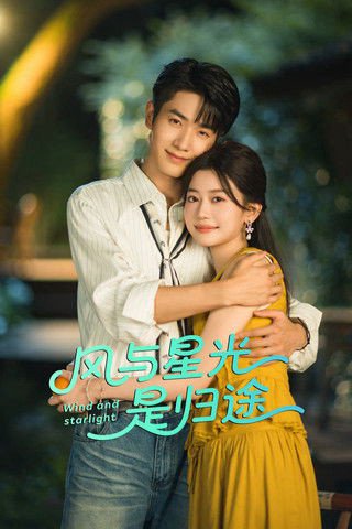 Wind and Starlight (Wind and Starlight 2025)