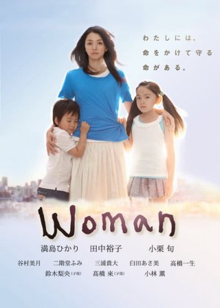 Woman (Woman 2013)