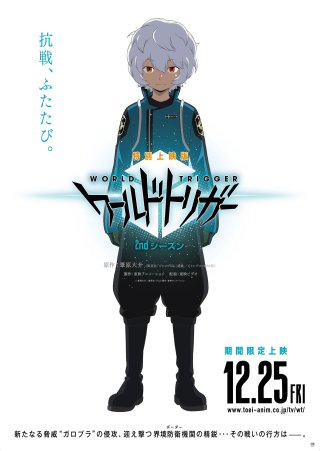 World Trigger (phần 2) (World Trigger (season 2) 2021)