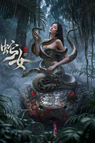 Xà Nữ (Snake Woman 2025)
