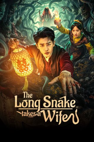 Xà Thần Lấy Vợ (The Long Snake Takes a Wife 2026)