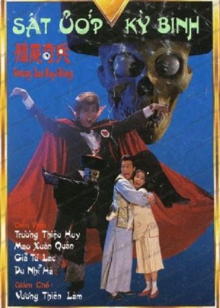 Xác Ướp Kỳ Binh (Xác Ướp Kỳ Binh 1989)