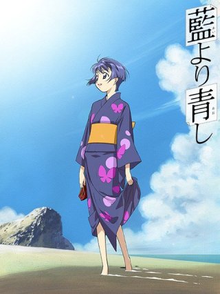 Xanh hơn màu chàm (藍より青し 2002)