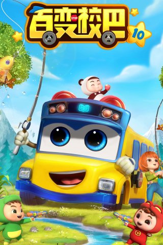 Xe Buýt Biến Hình (Phần 10) (GoGoBus (Season 10) 2023)