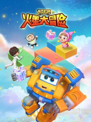 Xe Buýt Biến Hình (Phần 15) (GoGoBus (Season 15) 2024)