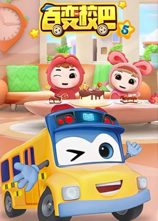 Xe Buýt Biến Hình (Phần 5) (GoGoBus (Season 5) 2020)