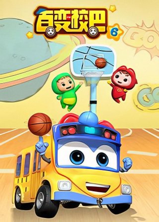 Xe Buýt Biến Hình (Phần 6) (GoGoBus (Season 6) 2020)