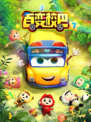 Xe Buýt Biến Hình (Phần 7) (GoGoBus (Season 7) 2021)