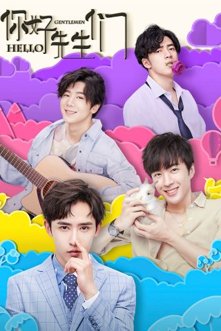 Xin chào các quý ông (Hello, Gentlemen 2021)