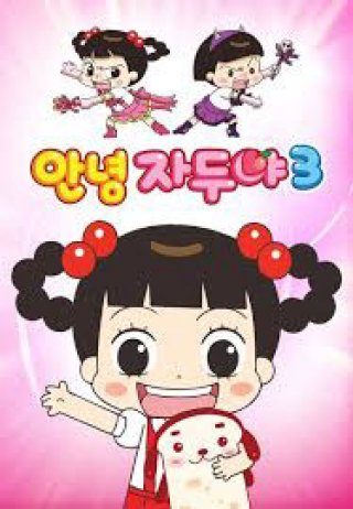 Xin Chào Jadoo (Phần 3) (Hello Jadoo (Season 3) 2015)