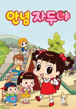 Xin Chào Jadoo (Phần 4) (Hello Jadoo (Season 4) 2018)