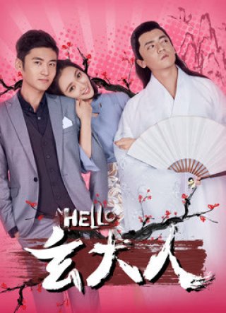 Xin chào ông Xuân (Hello Mr. Xuan 2018)