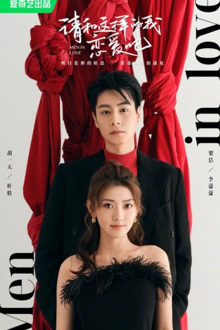 Xin Hãy Yêu Anh Như Vậy (Men In love 2024)