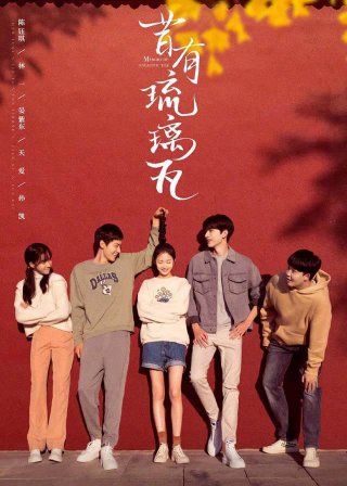 Xưa Kia Có Ngói Lưu Ly (Memory Of Encaustic Tile 2020)