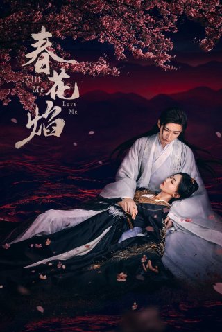 Xuân Hoa Diễm (Kill Me Love Me 2024)