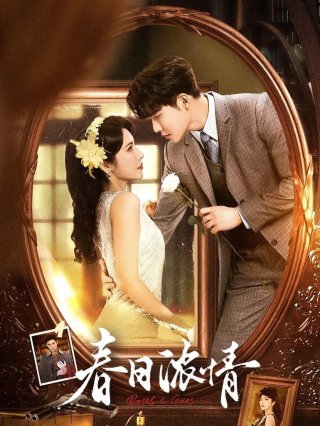 Xuân Nhật Nùng Tình (Roses & Guns 2024)