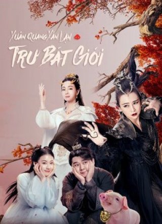 Xuân Quang Xán Lạn Trư Bát Giới (A Piggy Love Story 2021)