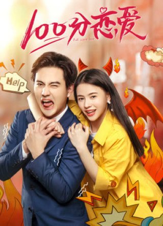 Yêu 100 Điểm (100% Love 2019)