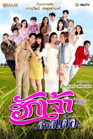 Yêu Anh Rất Nhiều (Love You So Much 2022)