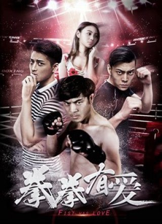 Yêu Boxer (Loving Boxer 2019)