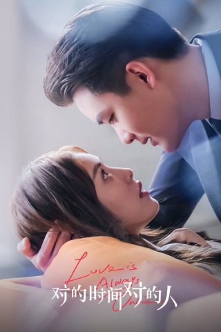Yêu Đúng Lúc Gặp Đúng Người (Love is Always Online 2025)