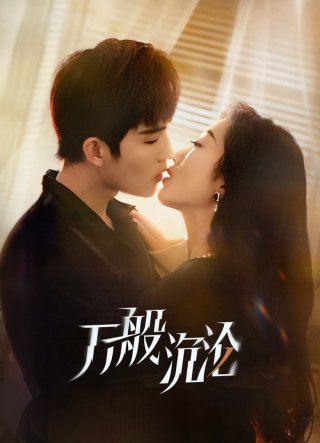 Yêu Em 3000 Lần (Love You 3000 Times 2024)