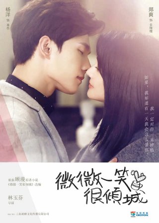 Yêu em từ cái nhìn đầu tiên (Love O2O 2016)
