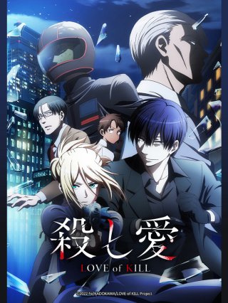 Yêu Hận Tình Thù (Love of Kill, Koroshi Ai, Cặp Đôi Sát Thủ 2022)