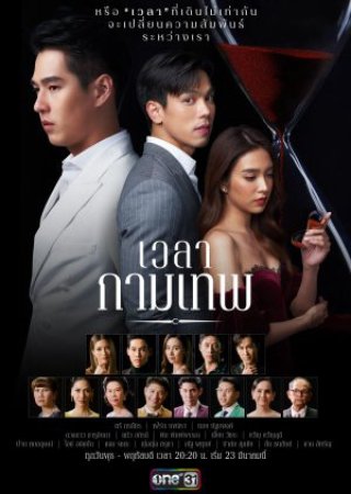 Yêu Nhầm Chị Dâu (The Love Proposal 2022)