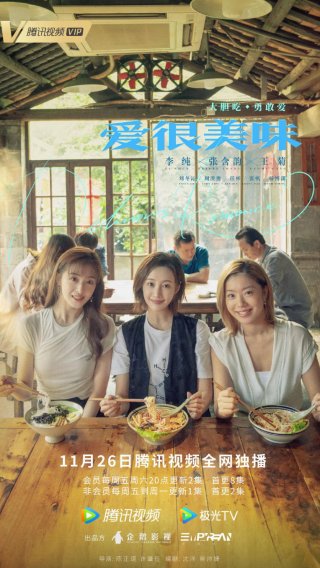 Yêu Rất Mỹ Vị (Delicious Romance 2021)