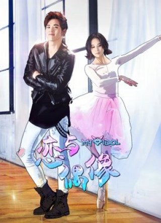 Yêu Thần Tượng Phần 1 (Yêu Thần Tượng Phần 1 2018)