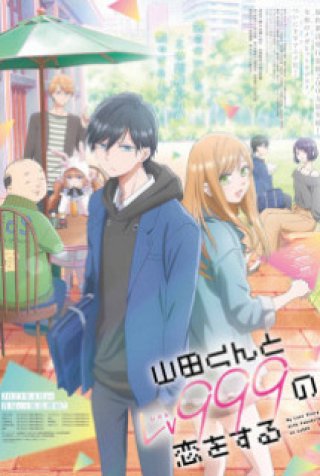 Yêu Yamada ở Lv999! (My Love Story With Yamada-kun at Lv999 2023)