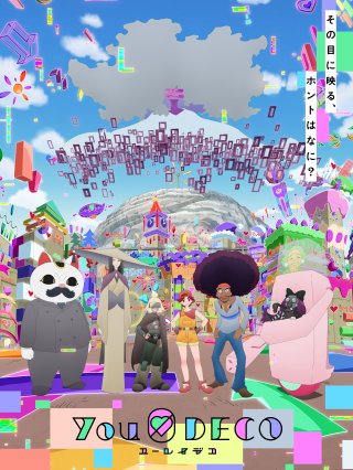 Yurei Deco (ユーレイデコ 2022)