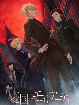 Yuukoku no Moriarty OVA (憂国のモリアーティ 2022)